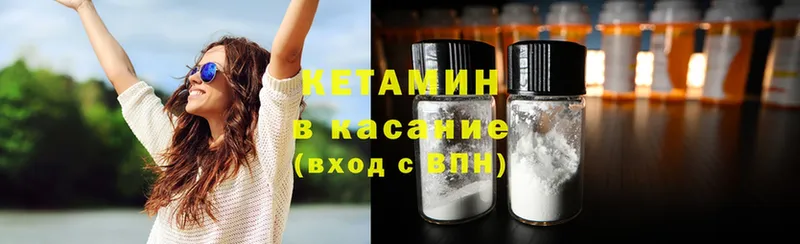 Кетамин ketamine  Мамоново 