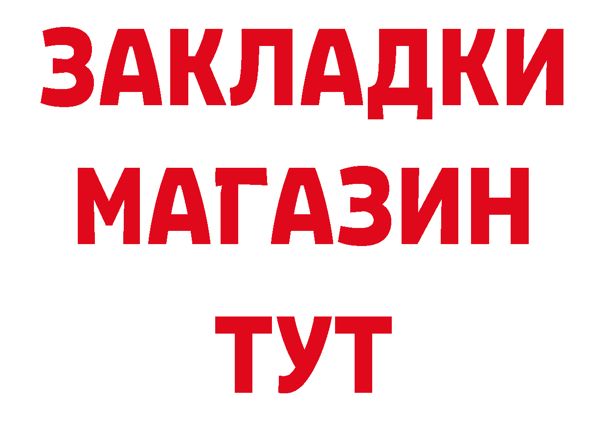 Где купить наркоту? даркнет состав Мамоново