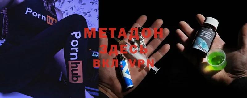 Метадон methadone  где купить   Мамоново 